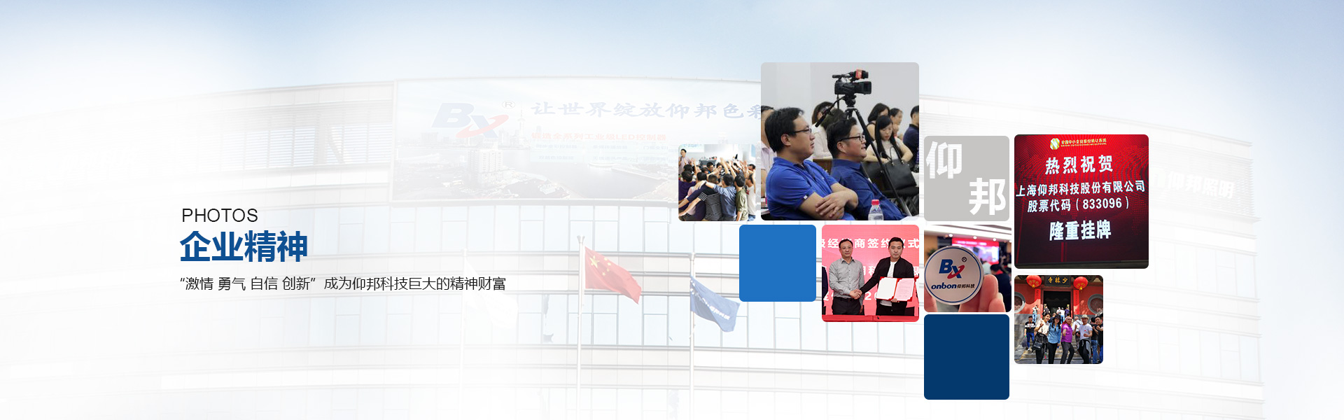 关于J9集团-企业相册