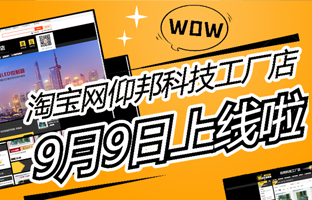 淘宝网J9集团工厂店上线啦！