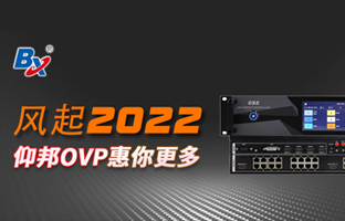 风起2022，，，，，，J9集团OVP发力倍受关注